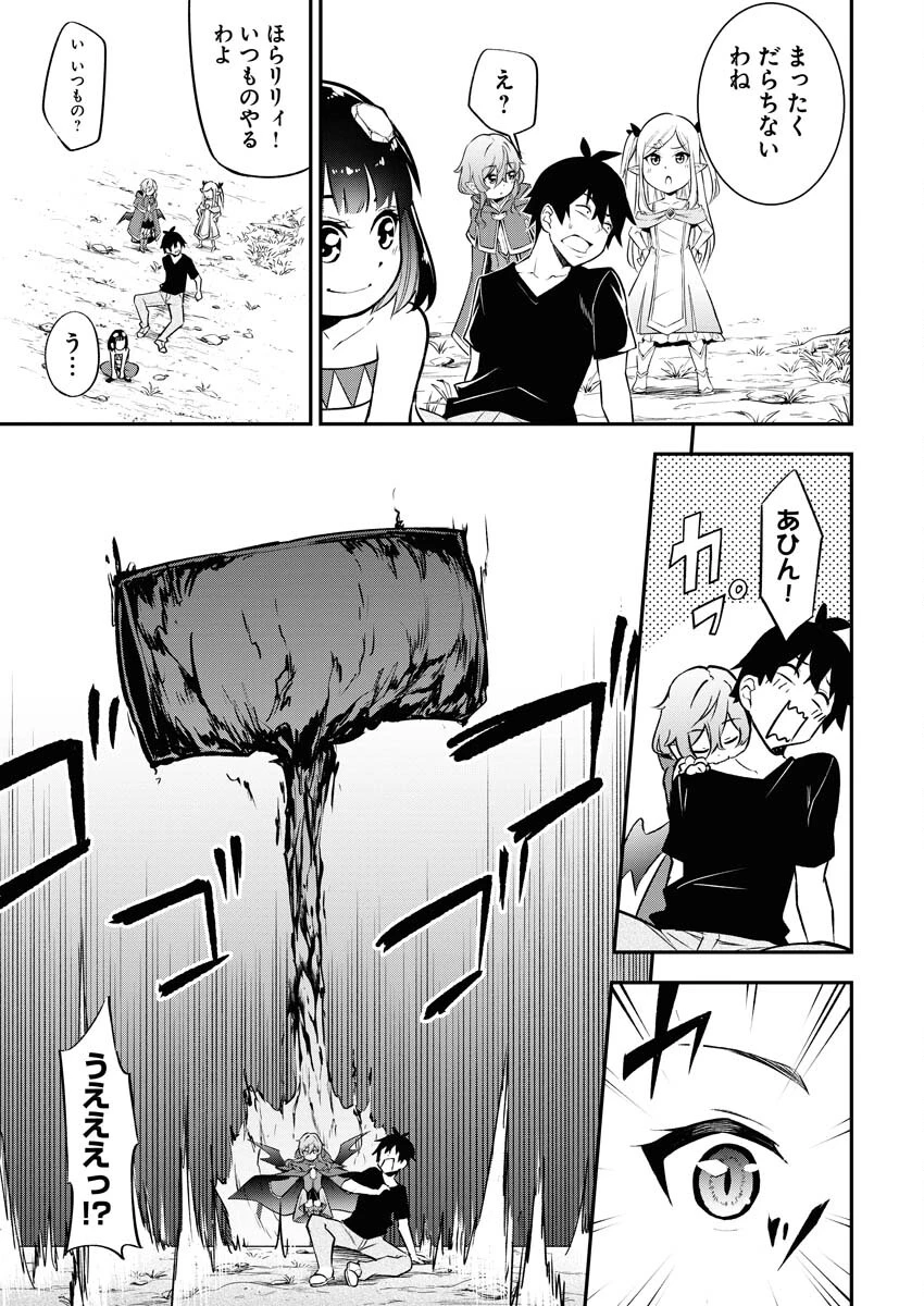 異世界あかでみあ〜転生して先生になったのに、最強異種っ子に振り回されてるんだが〜 第1話 - 42