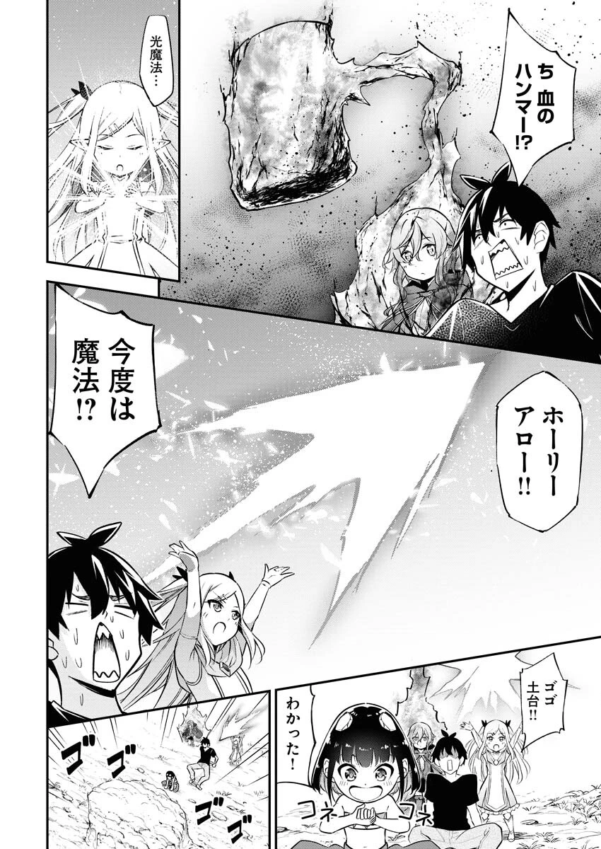 異世界あかでみあ〜転生して先生になったのに、最強異種っ子に振り回されてるんだが〜 第1話 - 43