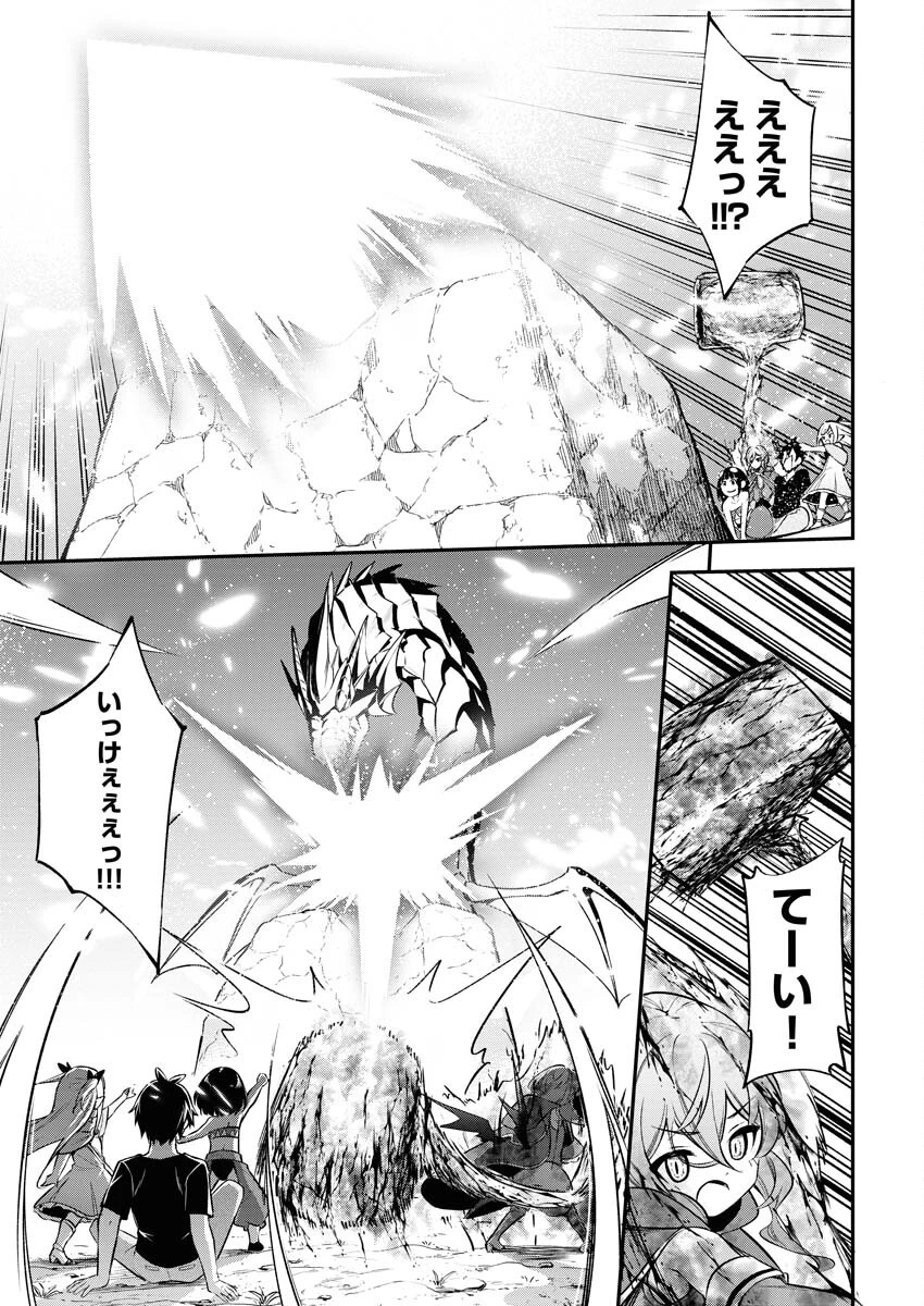 異世界あかでみあ〜転生して先生になったのに、最強異種っ子に振り回されてるんだが〜 第1話 - 44