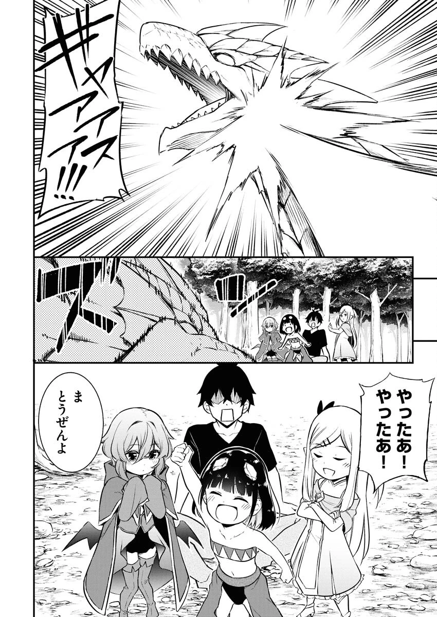 異世界あかでみあ〜転生して先生になったのに、最強異種っ子に振り回されてるんだが〜 第1話 - 45