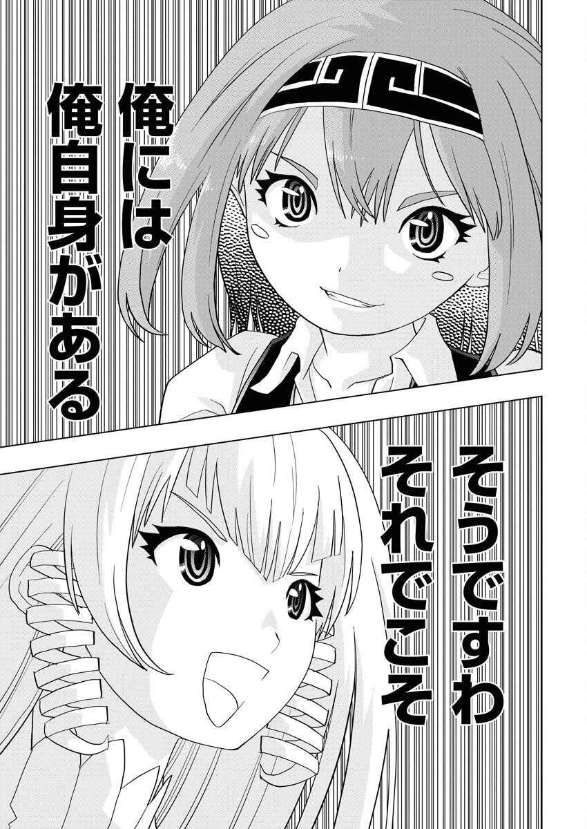 転生西遊記～孫悟空、異世界にて貧乏貴族の跡取りとなる。～ 第13話 - 13