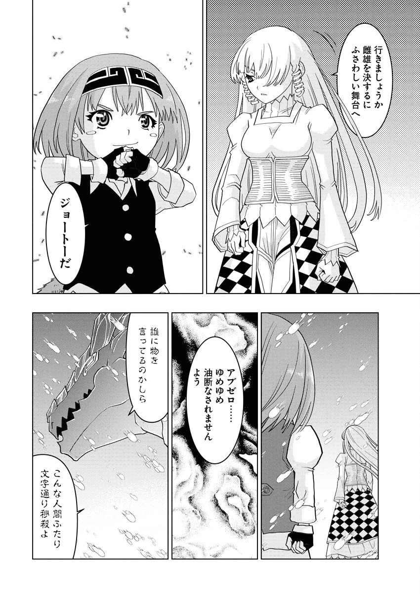 転生西遊記～孫悟空、異世界にて貧乏貴族の跡取りとなる。～ 第13話 - 14