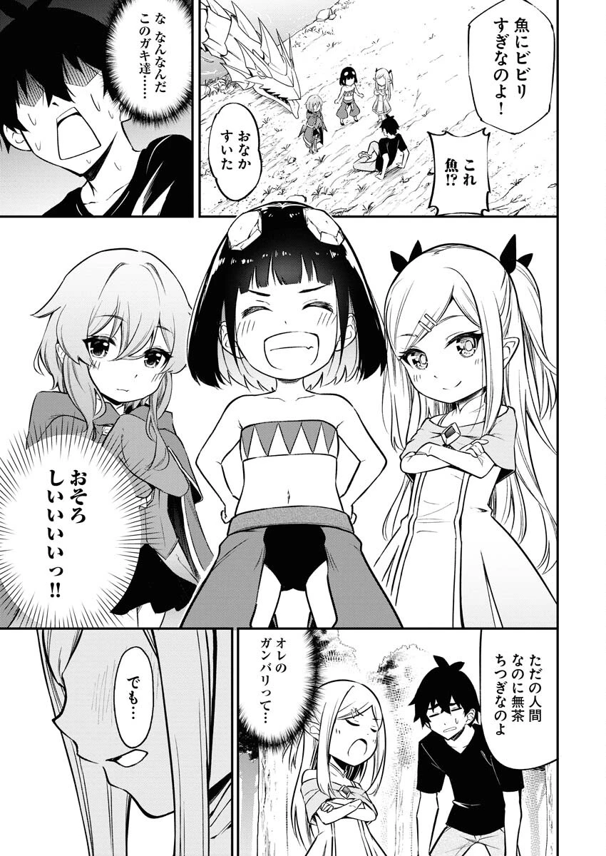 異世界あかでみあ〜転生して先生になったのに、最強異種っ子に振り回されてるんだが〜 第1話 - 46