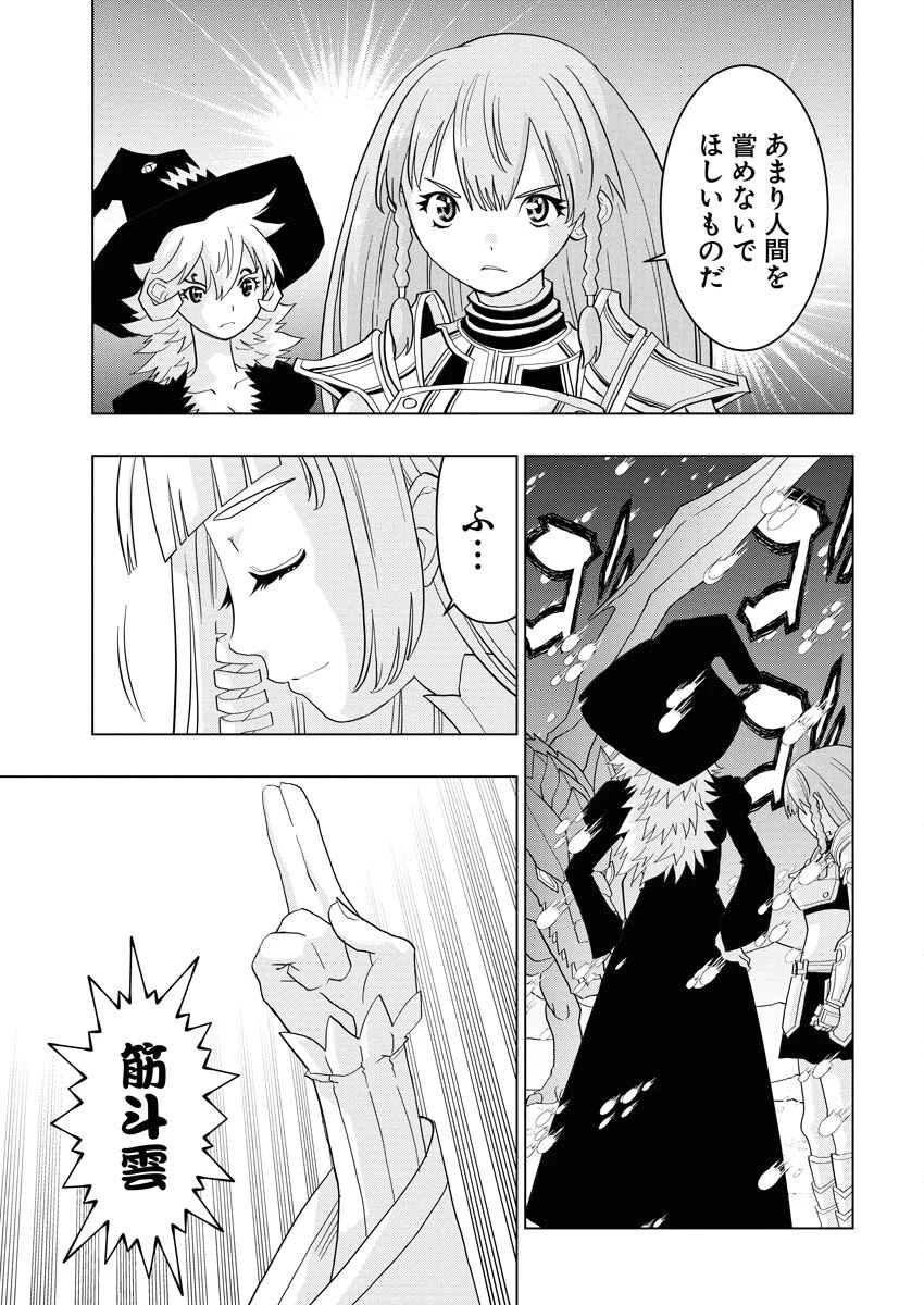 転生西遊記～孫悟空、異世界にて貧乏貴族の跡取りとなる。～ 第13話 - 15