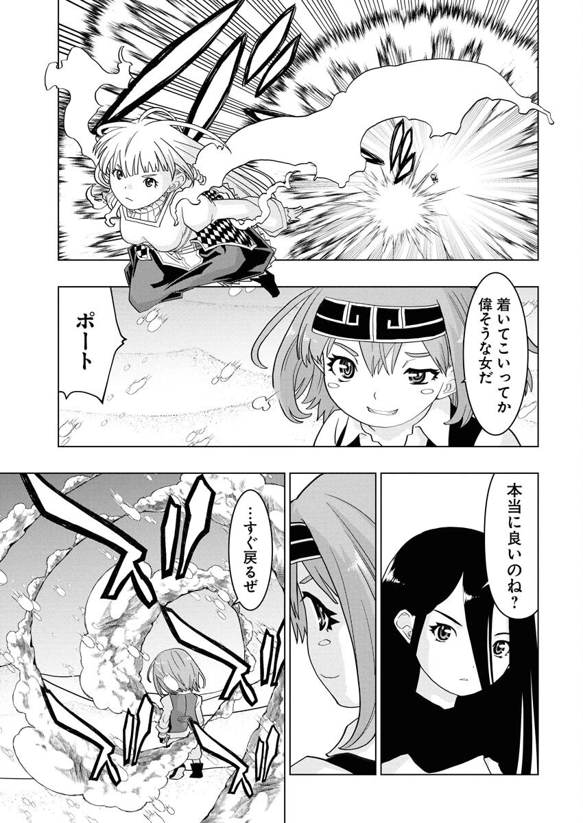 転生西遊記～孫悟空、異世界にて貧乏貴族の跡取りとなる。～ 第13話 - 17