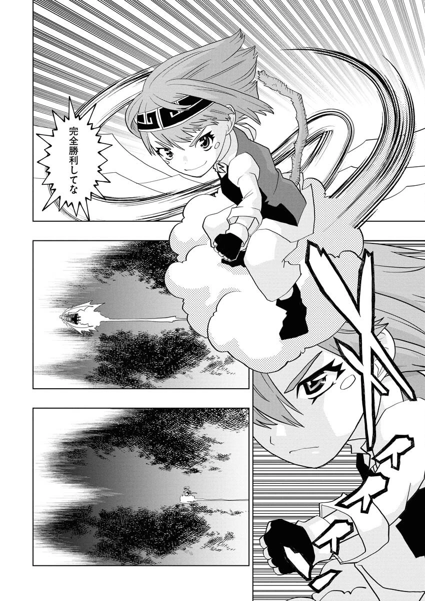 転生西遊記～孫悟空、異世界にて貧乏貴族の跡取りとなる。～ 第13話 - 18