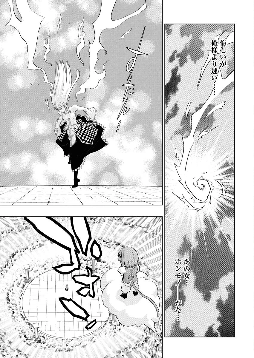 転生西遊記～孫悟空、異世界にて貧乏貴族の跡取りとなる。～ 第13話 - 19