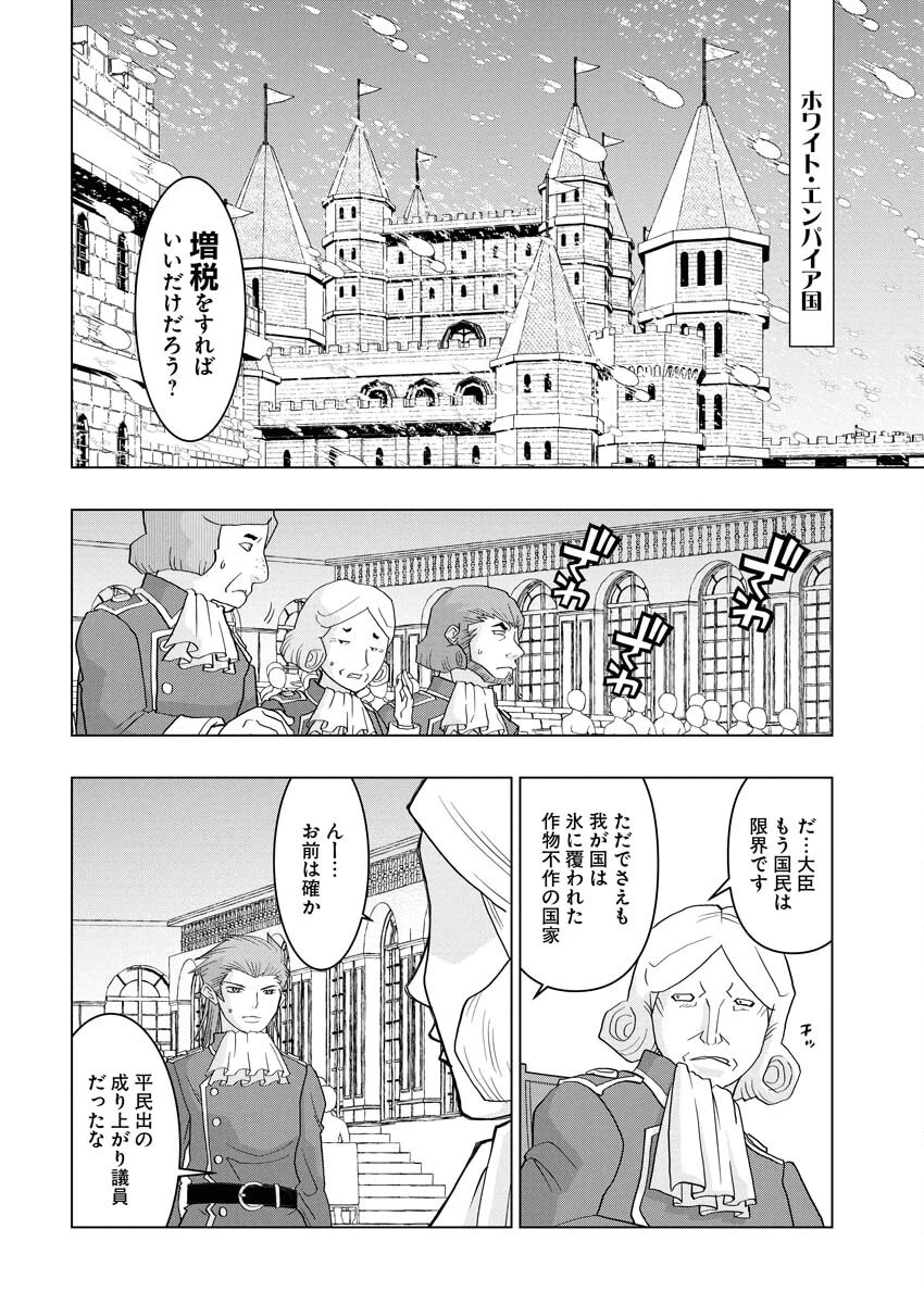 転生西遊記～孫悟空、異世界にて貧乏貴族の跡取りとなる。～ 第11話 - 2