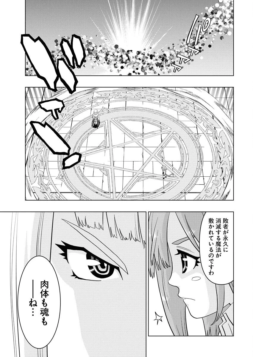 転生西遊記～孫悟空、異世界にて貧乏貴族の跡取りとなる。～ 第13話 - 21