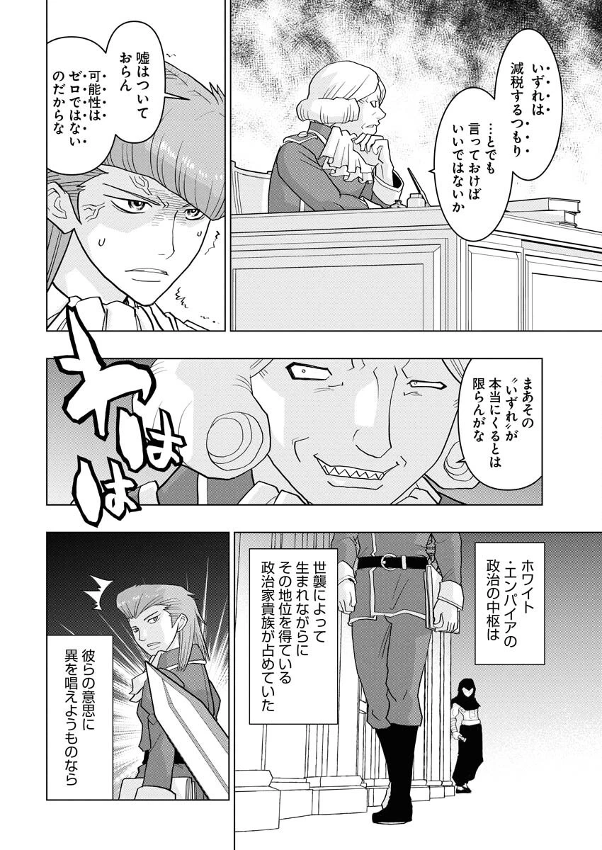 転生西遊記～孫悟空、異世界にて貧乏貴族の跡取りとなる。～ 第11話 - 4