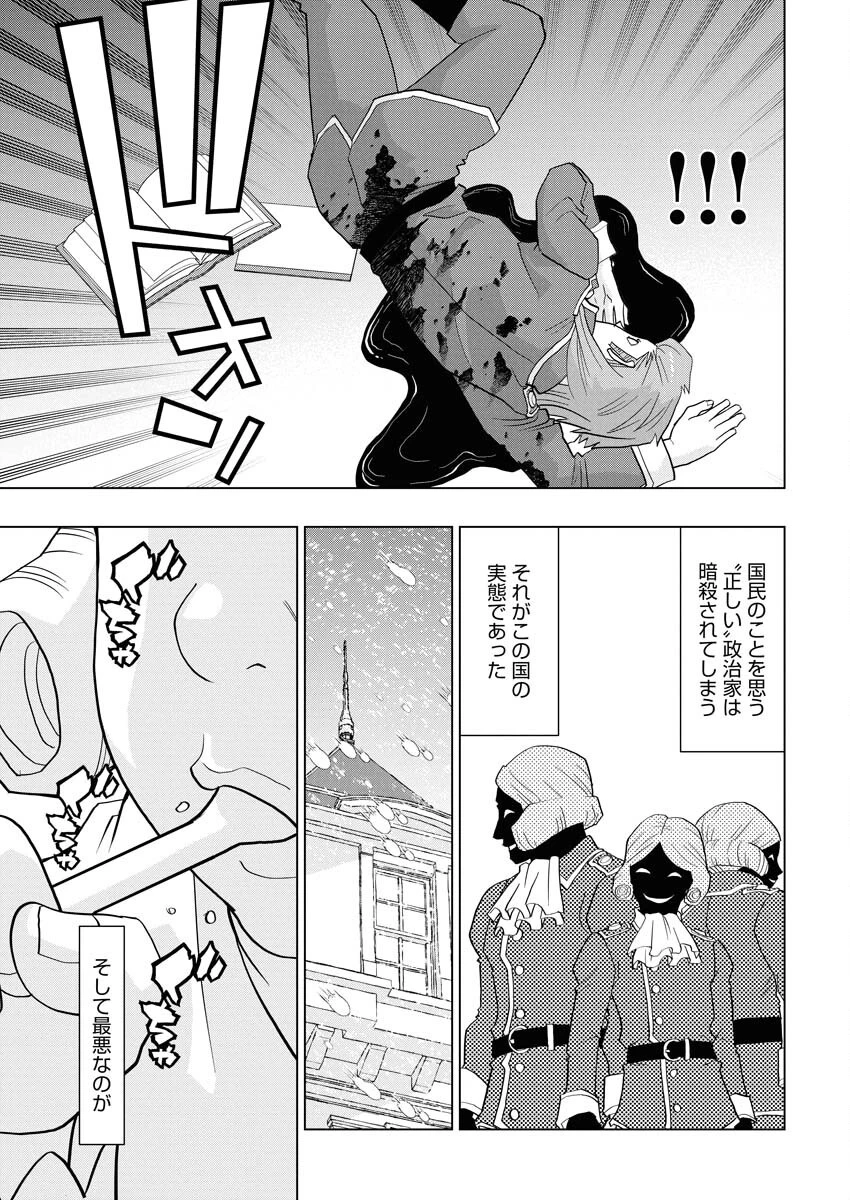 転生西遊記～孫悟空、異世界にて貧乏貴族の跡取りとなる。～ 第11話 - 5