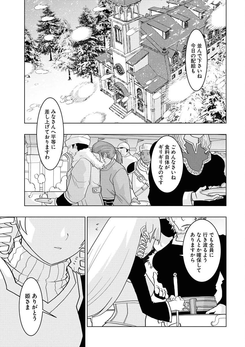 転生西遊記～孫悟空、異世界にて貧乏貴族の跡取りとなる。～ 第11話 - 7