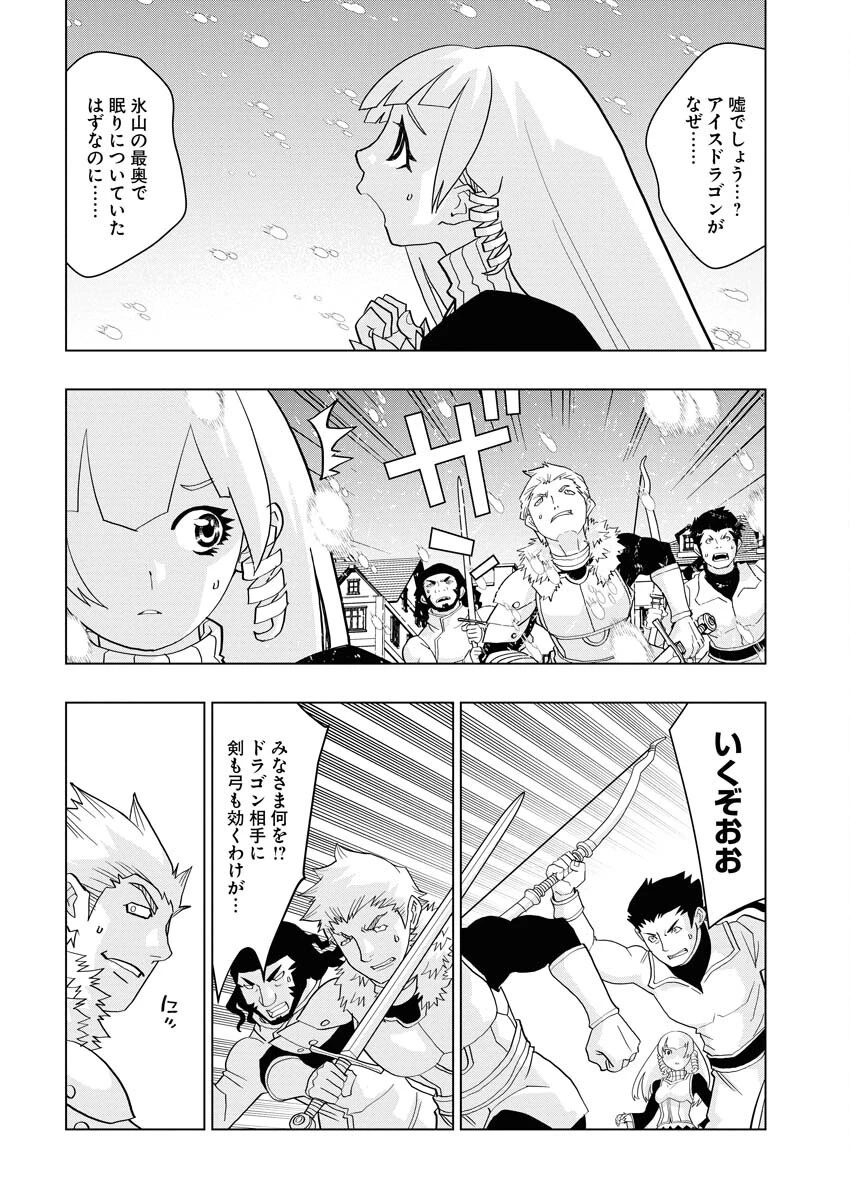 転生西遊記～孫悟空、異世界にて貧乏貴族の跡取りとなる。～ 第11話 - 10