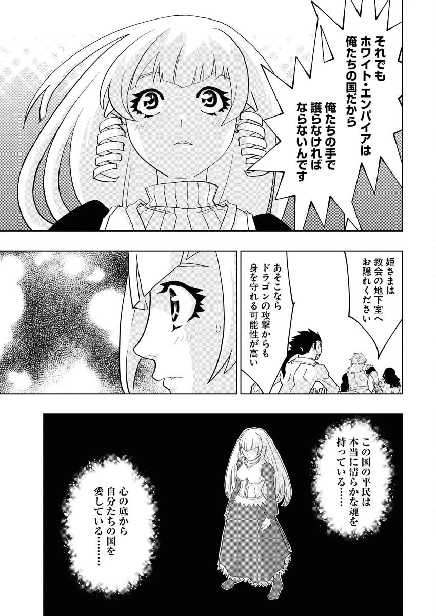 転生西遊記～孫悟空、異世界にて貧乏貴族の跡取りとなる。～ 第11話 - 11