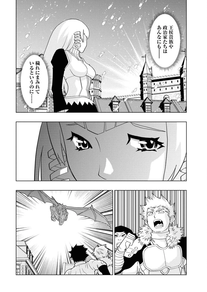 転生西遊記～孫悟空、異世界にて貧乏貴族の跡取りとなる。～ 第11話 - 12