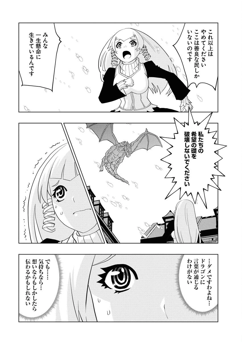 転生西遊記～孫悟空、異世界にて貧乏貴族の跡取りとなる。～ 第11話 - 14