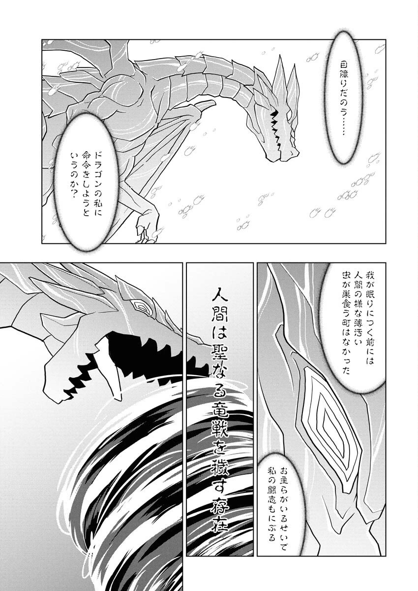 転生西遊記～孫悟空、異世界にて貧乏貴族の跡取りとなる。～ 第11話 - 15