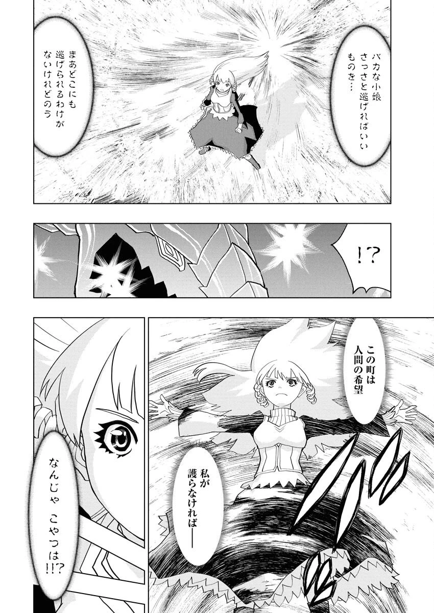 転生西遊記～孫悟空、異世界にて貧乏貴族の跡取りとなる。～ 第11話 - 16