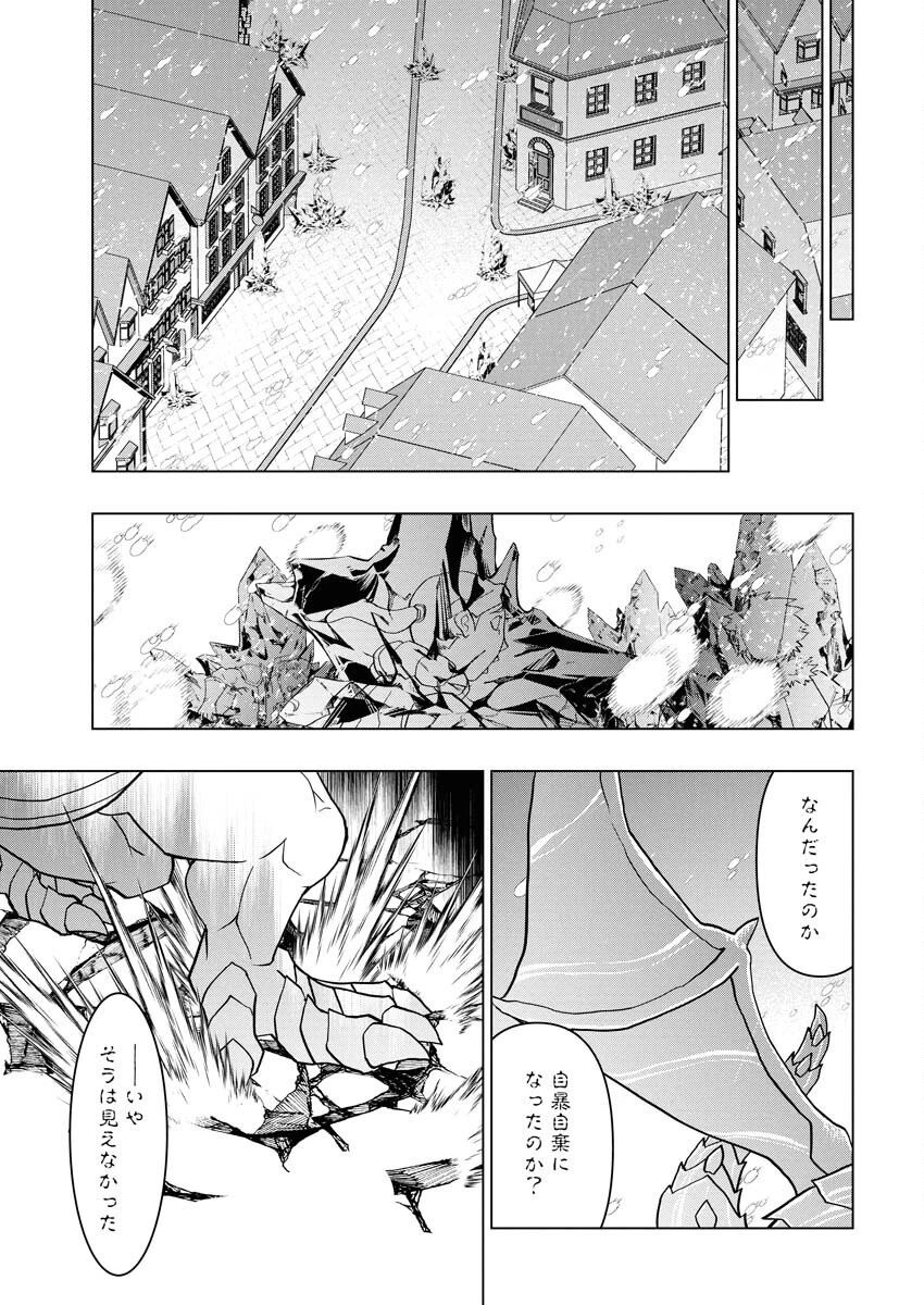 転生西遊記～孫悟空、異世界にて貧乏貴族の跡取りとなる。～ 第11話 - 17