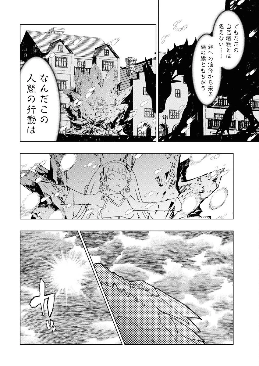 転生西遊記～孫悟空、異世界にて貧乏貴族の跡取りとなる。～ 第11話 - 18