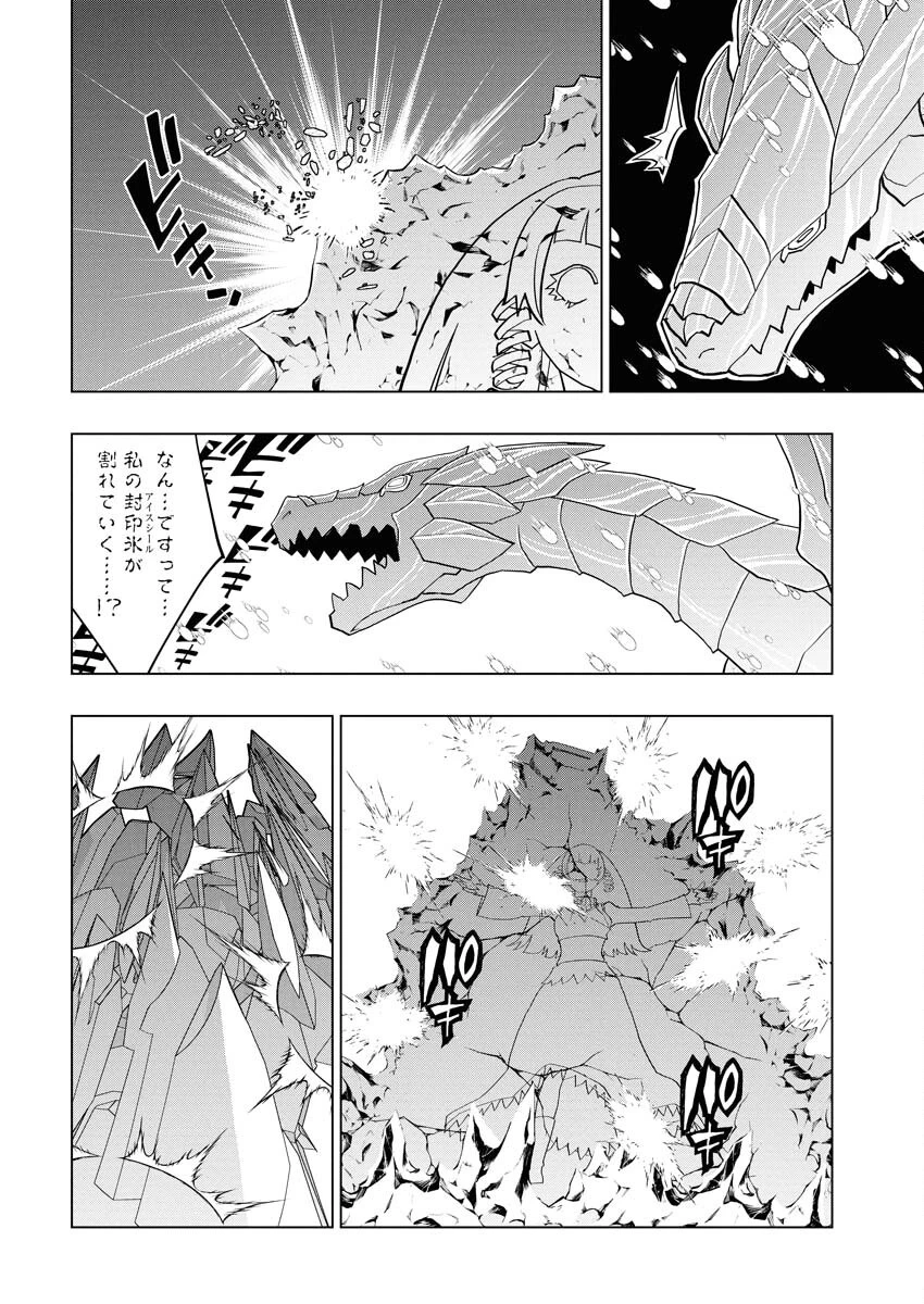 転生西遊記～孫悟空、異世界にて貧乏貴族の跡取りとなる。～ 第11話 - 20