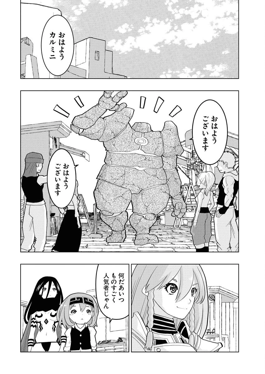 転生西遊記～孫悟空、異世界にて貧乏貴族の跡取りとなる。～ 第9話 - 2