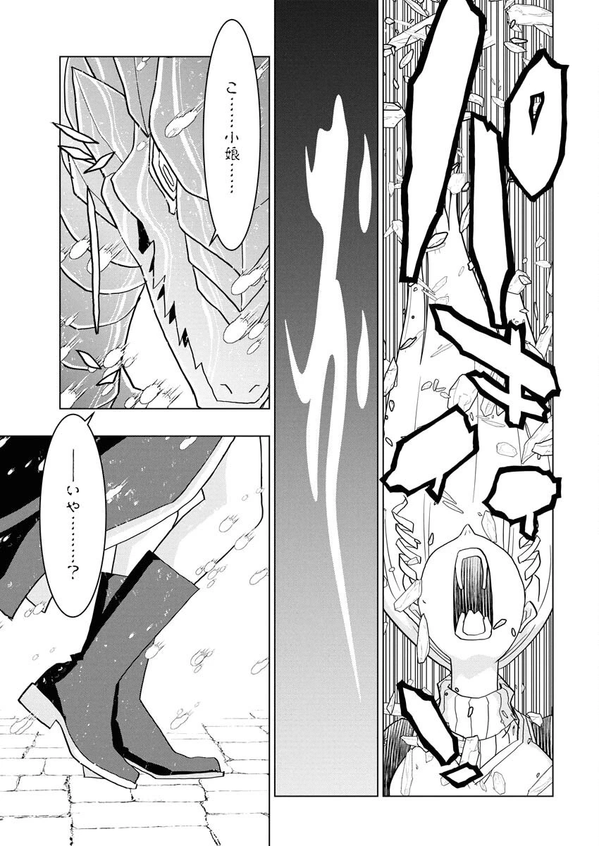 転生西遊記～孫悟空、異世界にて貧乏貴族の跡取りとなる。～ 第11話 - 21