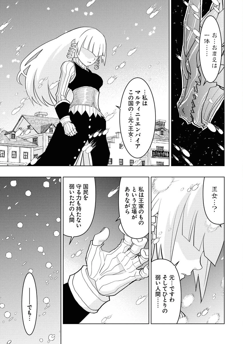 転生西遊記～孫悟空、異世界にて貧乏貴族の跡取りとなる。～ 第11話 - 23