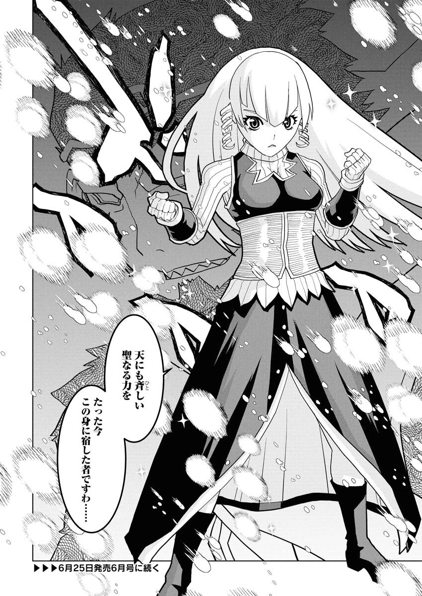 転生西遊記～孫悟空、異世界にて貧乏貴族の跡取りとなる。～ 第11話 - 24