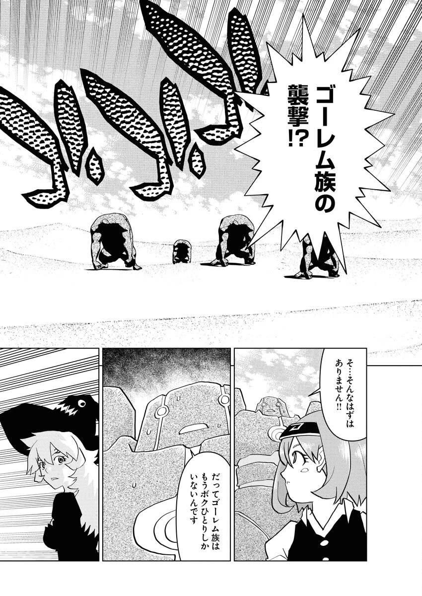 転生西遊記～孫悟空、異世界にて貧乏貴族の跡取りとなる。～ 第9話 - 22