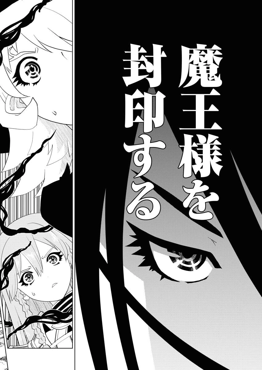転生西遊記～孫悟空、異世界にて貧乏貴族の跡取りとなる。～ 第6話 - 2