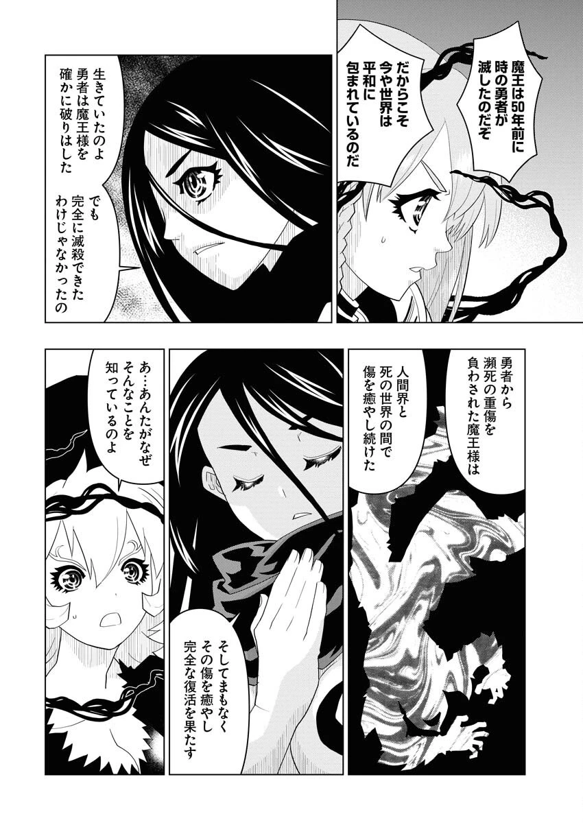 転生西遊記～孫悟空、異世界にて貧乏貴族の跡取りとなる。～ 第6話 - 4