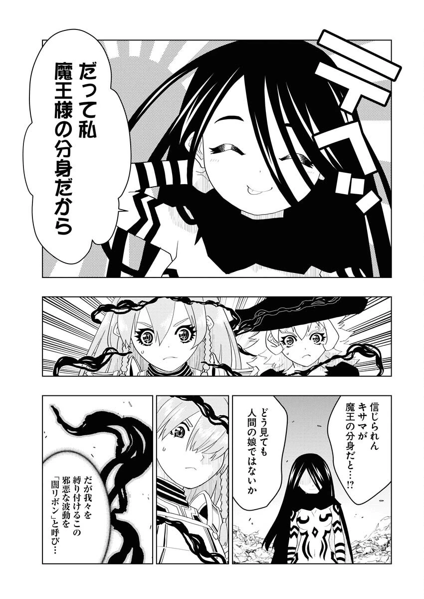 転生西遊記～孫悟空、異世界にて貧乏貴族の跡取りとなる。～ 第6話 - 5