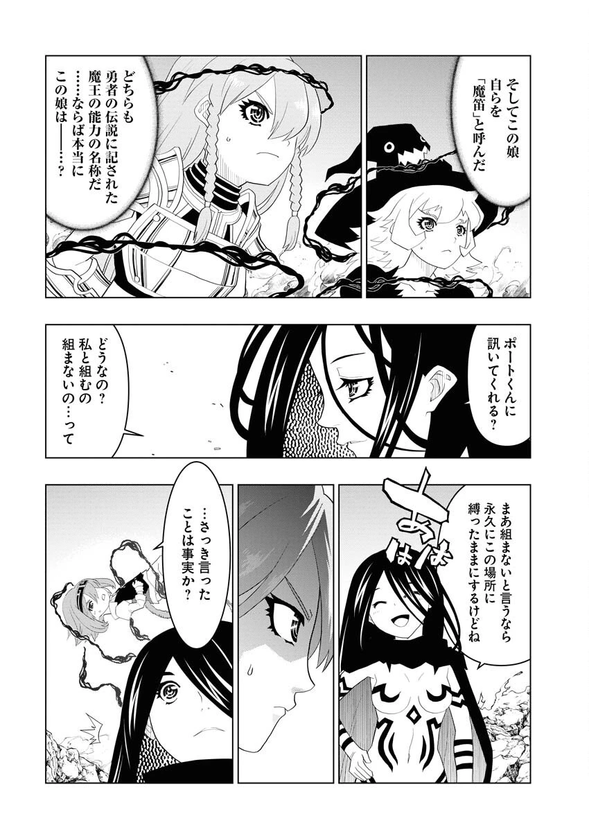 転生西遊記～孫悟空、異世界にて貧乏貴族の跡取りとなる。～ 第6話 - 6