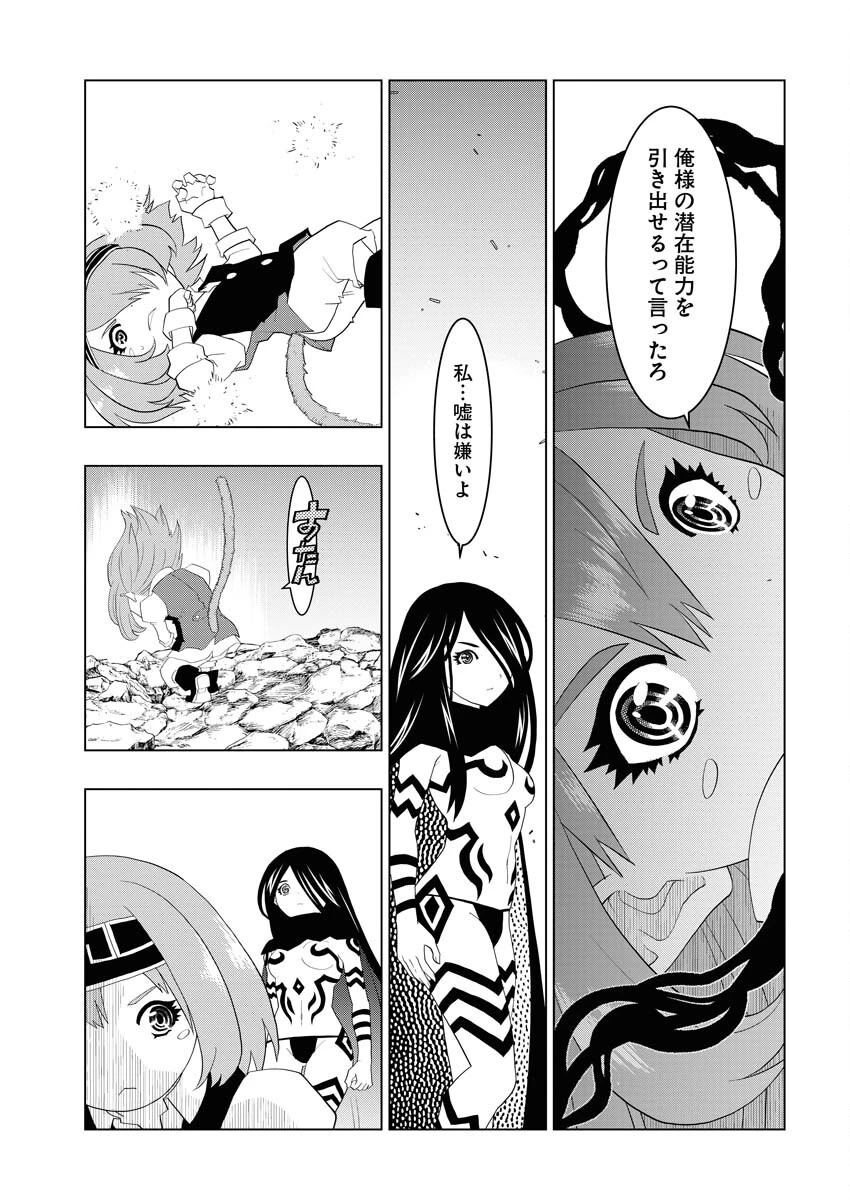 転生西遊記～孫悟空、異世界にて貧乏貴族の跡取りとなる。～ 第6話 - 7