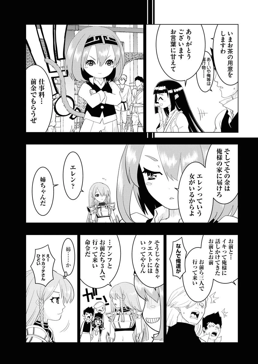 転生西遊記～孫悟空、異世界にて貧乏貴族の跡取りとなる。～ 第5話 - 3