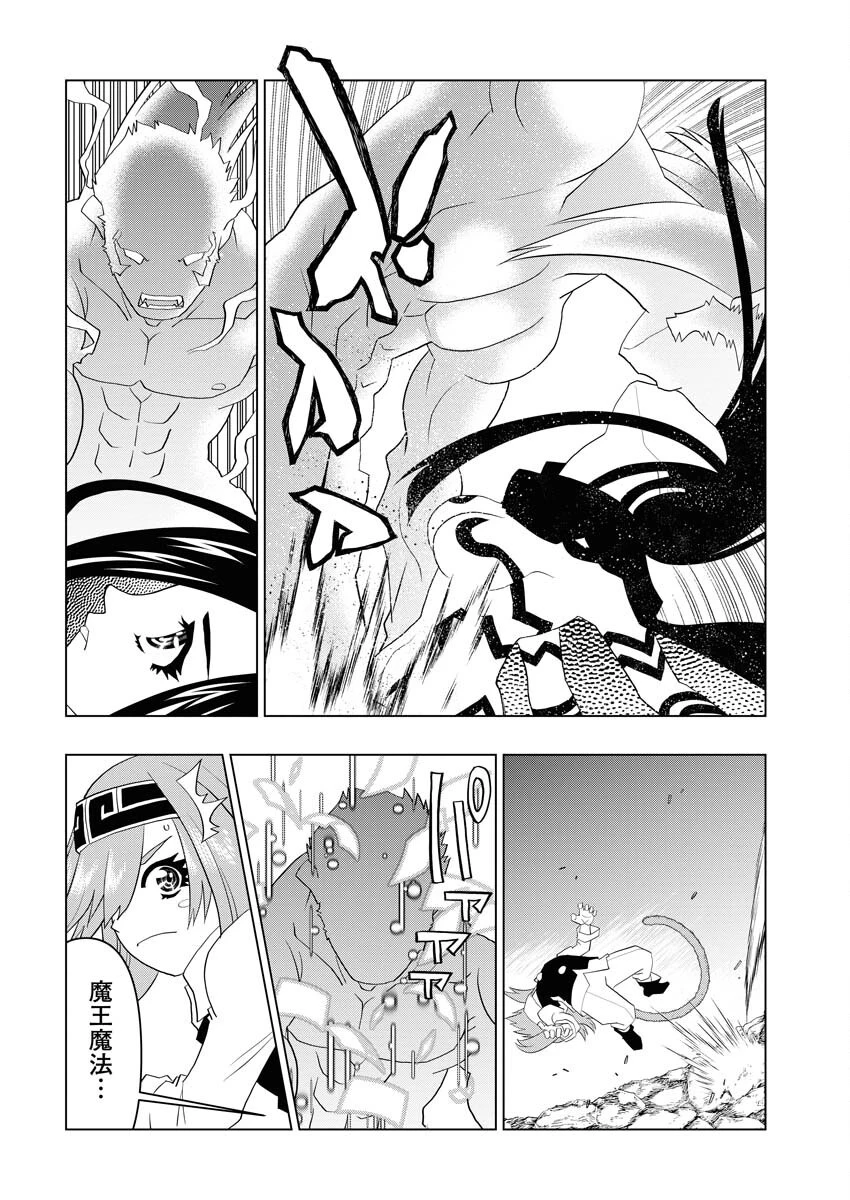 転生西遊記～孫悟空、異世界にて貧乏貴族の跡取りとなる。～ 第6話 - 10