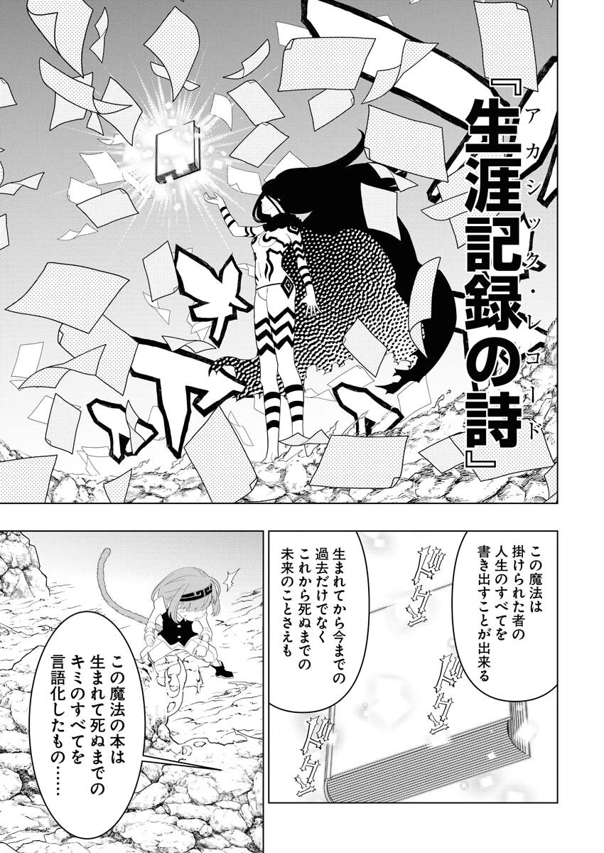 転生西遊記～孫悟空、異世界にて貧乏貴族の跡取りとなる。～ 第6話 - 11