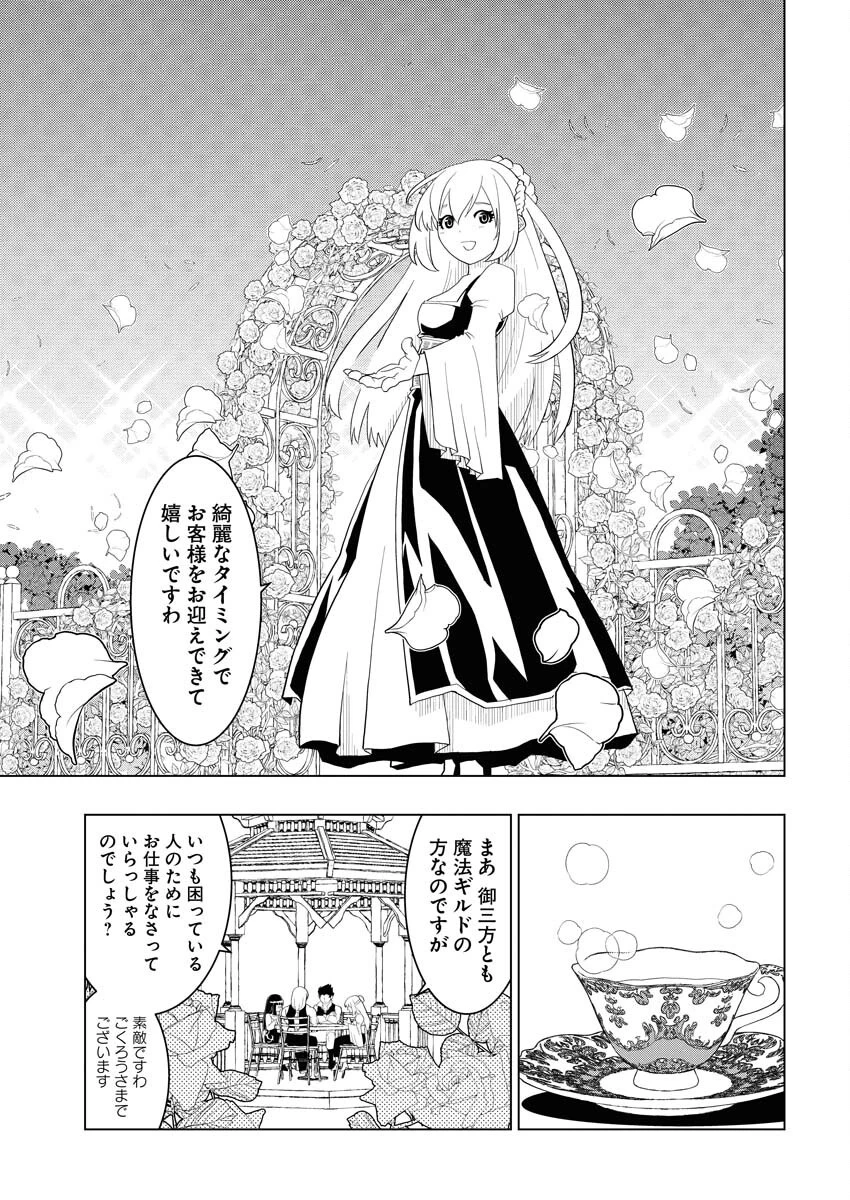 転生西遊記～孫悟空、異世界にて貧乏貴族の跡取りとなる。～ 第5話 - 5