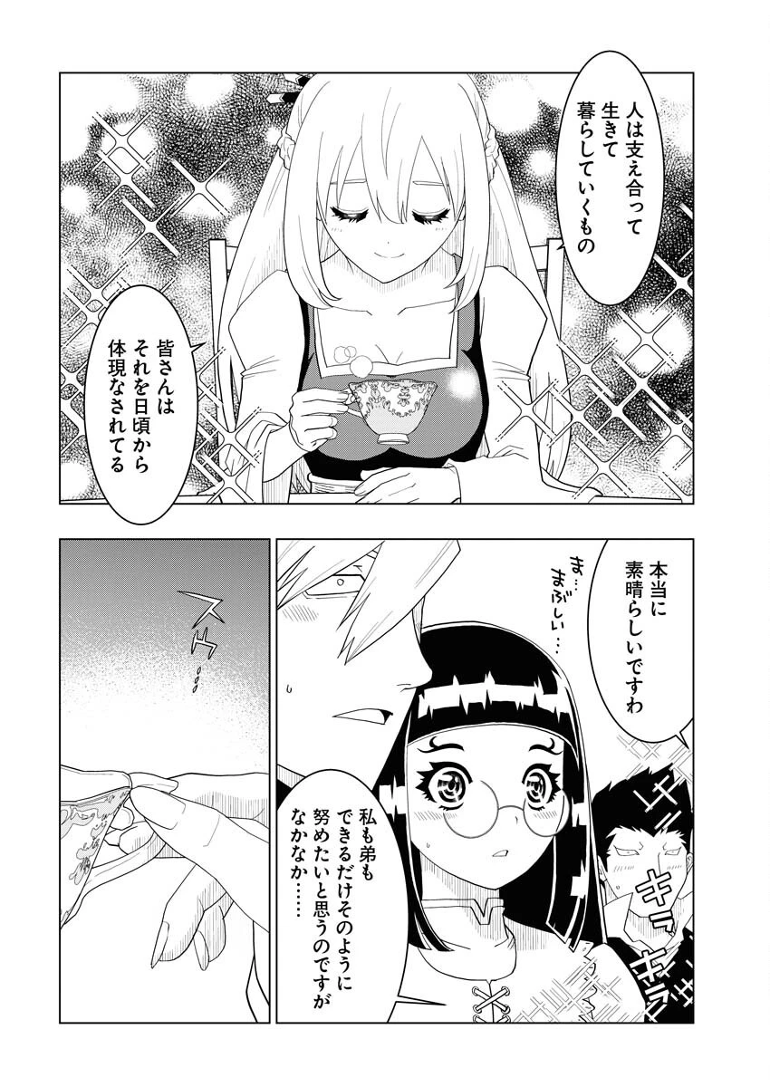転生西遊記～孫悟空、異世界にて貧乏貴族の跡取りとなる。～ 第5話 - 6