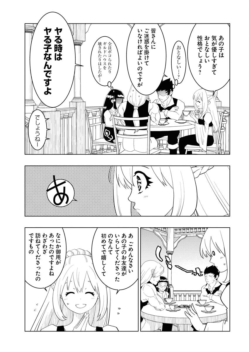 転生西遊記～孫悟空、異世界にて貧乏貴族の跡取りとなる。～ 第5話 - 7