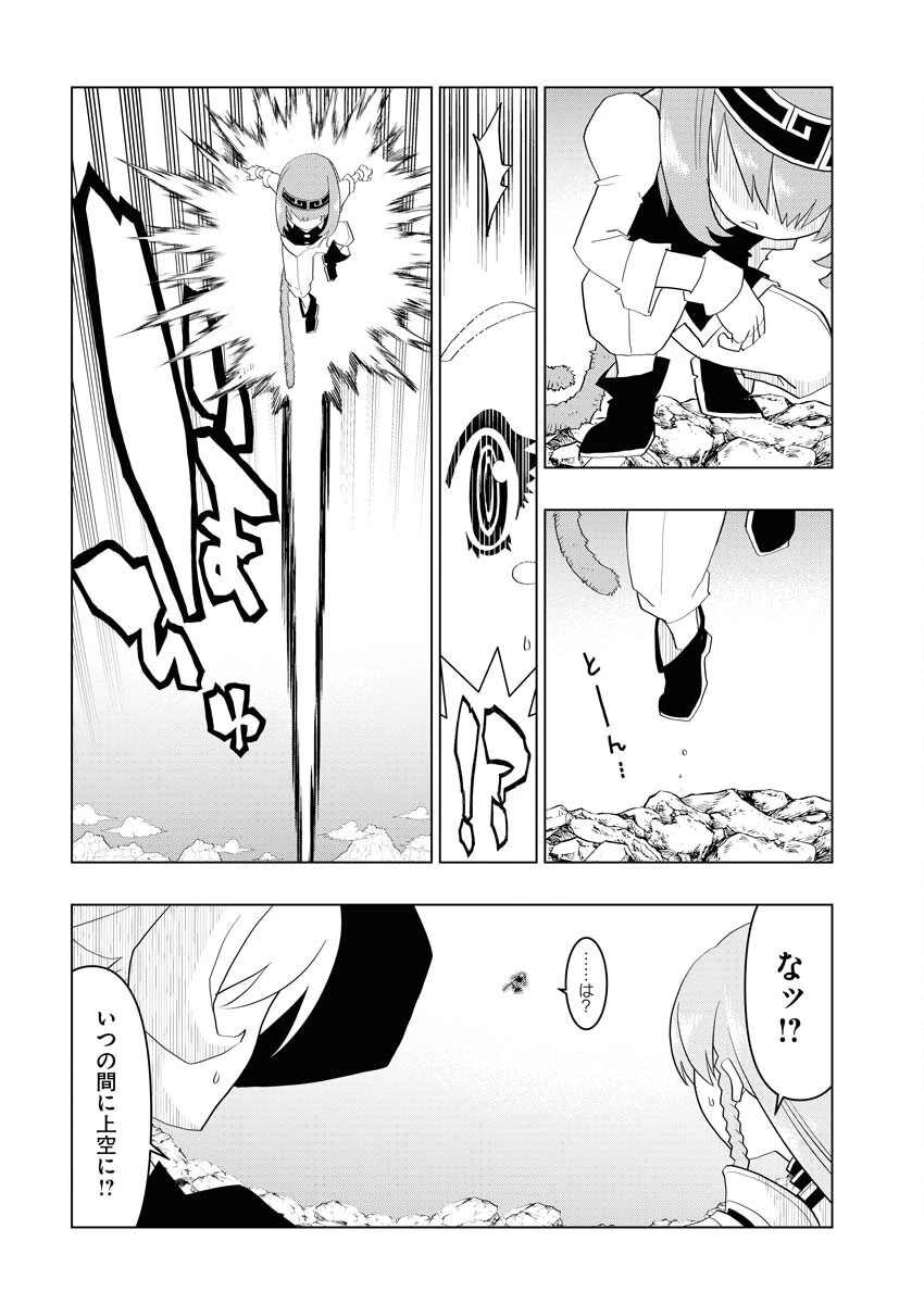 転生西遊記～孫悟空、異世界にて貧乏貴族の跡取りとなる。～ 第6話 - 14