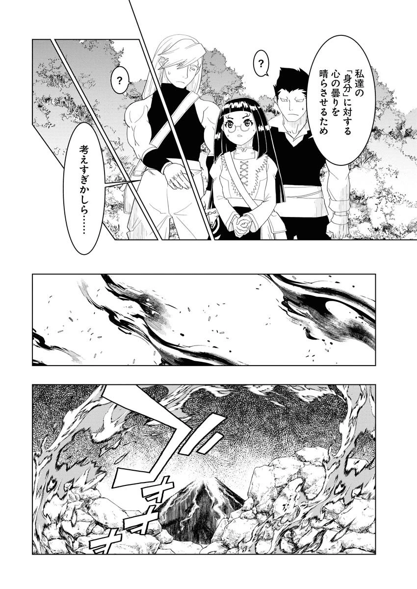 転生西遊記～孫悟空、異世界にて貧乏貴族の跡取りとなる。～ 第5話 - 14