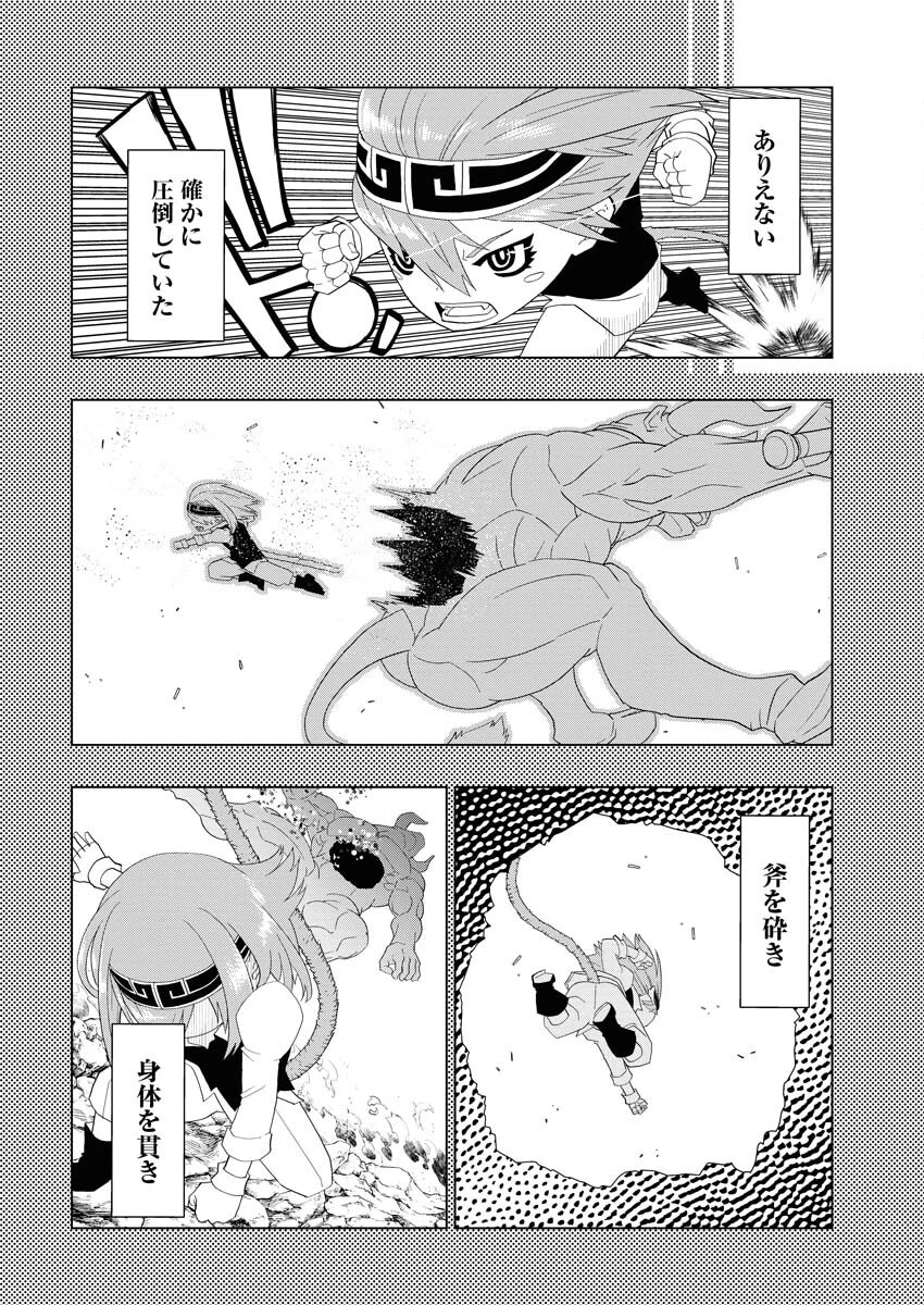 転生西遊記～孫悟空、異世界にて貧乏貴族の跡取りとなる。～ 第5話 - 16