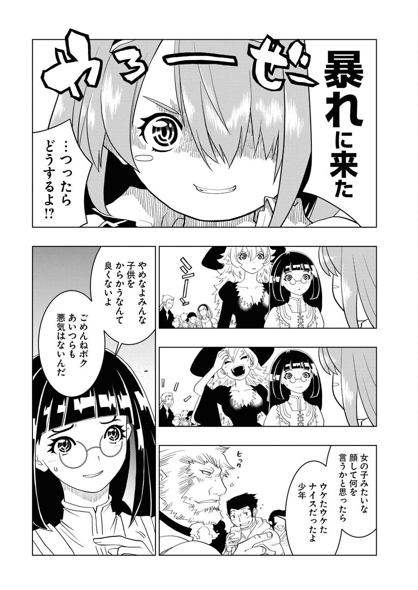 転生西遊記～孫悟空、異世界にて貧乏貴族の跡取りとなる。～ 第4話 - 2