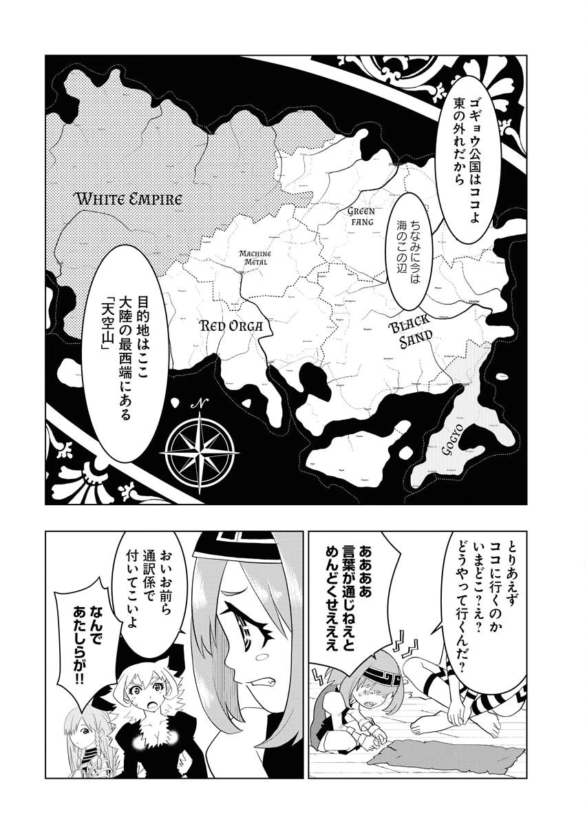 転生西遊記～孫悟空、異世界にて貧乏貴族の跡取りとなる。～ 第6話 - 24