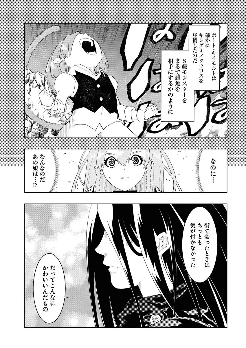 転生西遊記～孫悟空、異世界にて貧乏貴族の跡取りとなる。～ 第5話 - 17