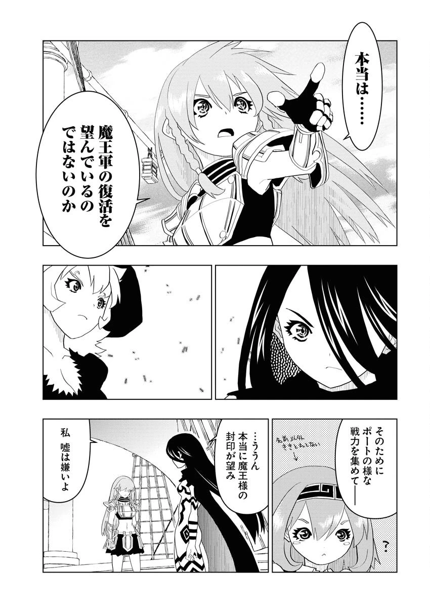 転生西遊記～孫悟空、異世界にて貧乏貴族の跡取りとなる。～ 第6話 - 27