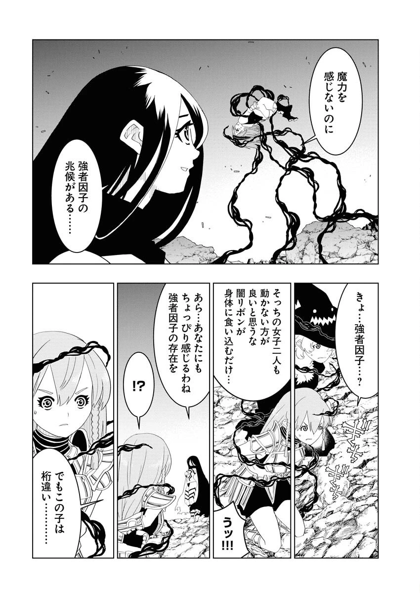 転生西遊記～孫悟空、異世界にて貧乏貴族の跡取りとなる。～ 第5話 - 20