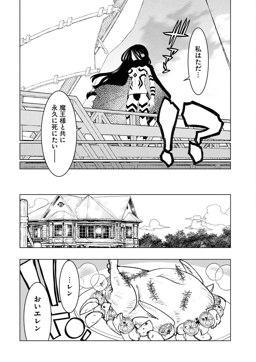 転生西遊記～孫悟空、異世界にて貧乏貴族の跡取りとなる。～ 第6話 - 28